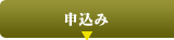 連絡