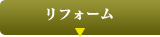 連絡