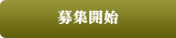 連絡