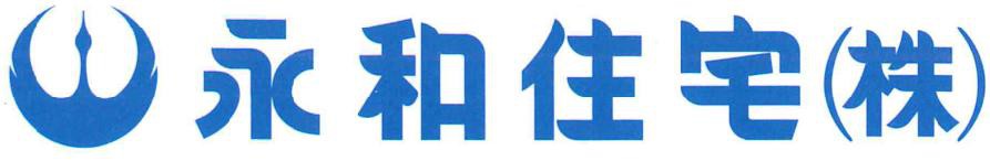 永和住宅(株)
