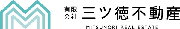 有限会社三ツ徳不動産